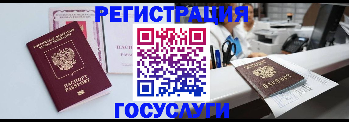 временная регистрация для всех в Канске