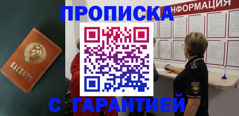 временная регистрация госуслуги в Канске
